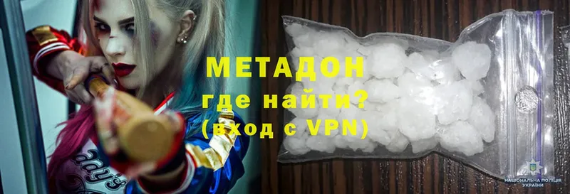 магазин    Бахчисарай  Метадон VHQ 